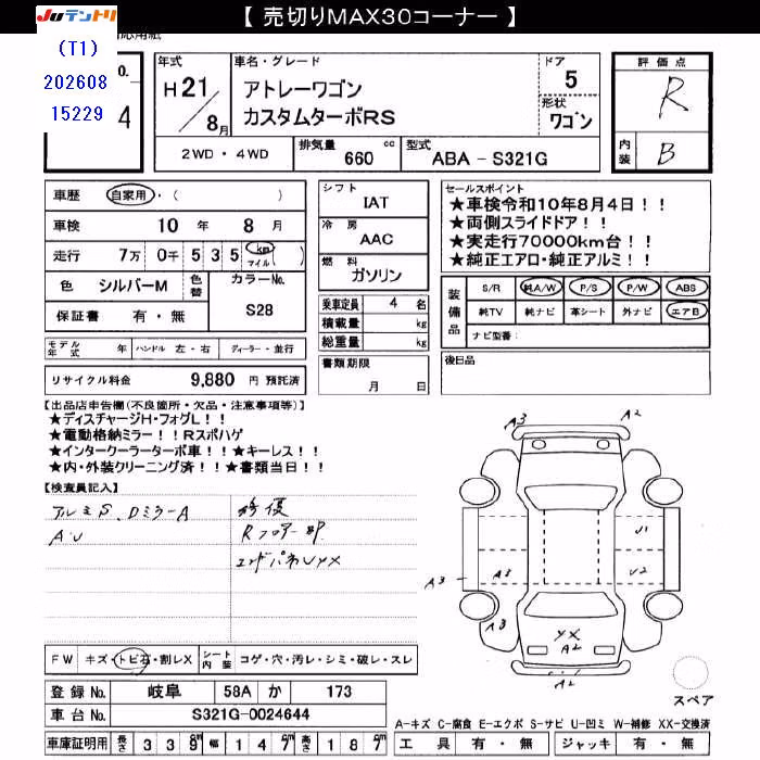 DAIHATSU ATRAI