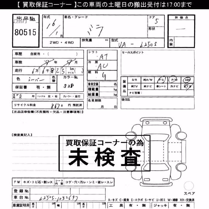 DAIHATSU MIRA