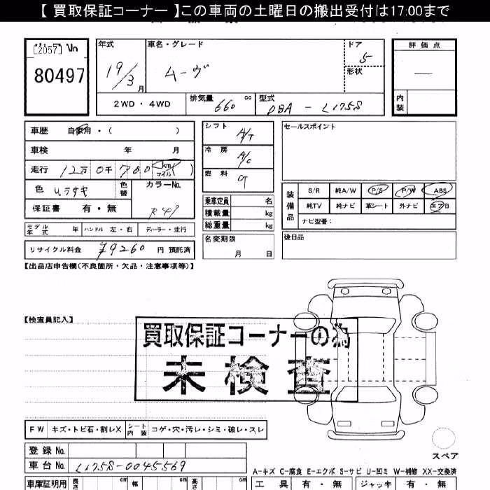 DAIHATSU MOVE