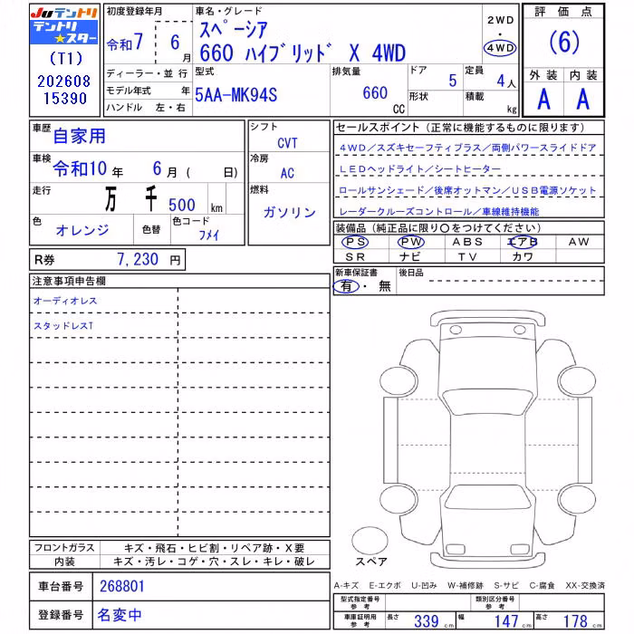 SUZUKI SPACIA
