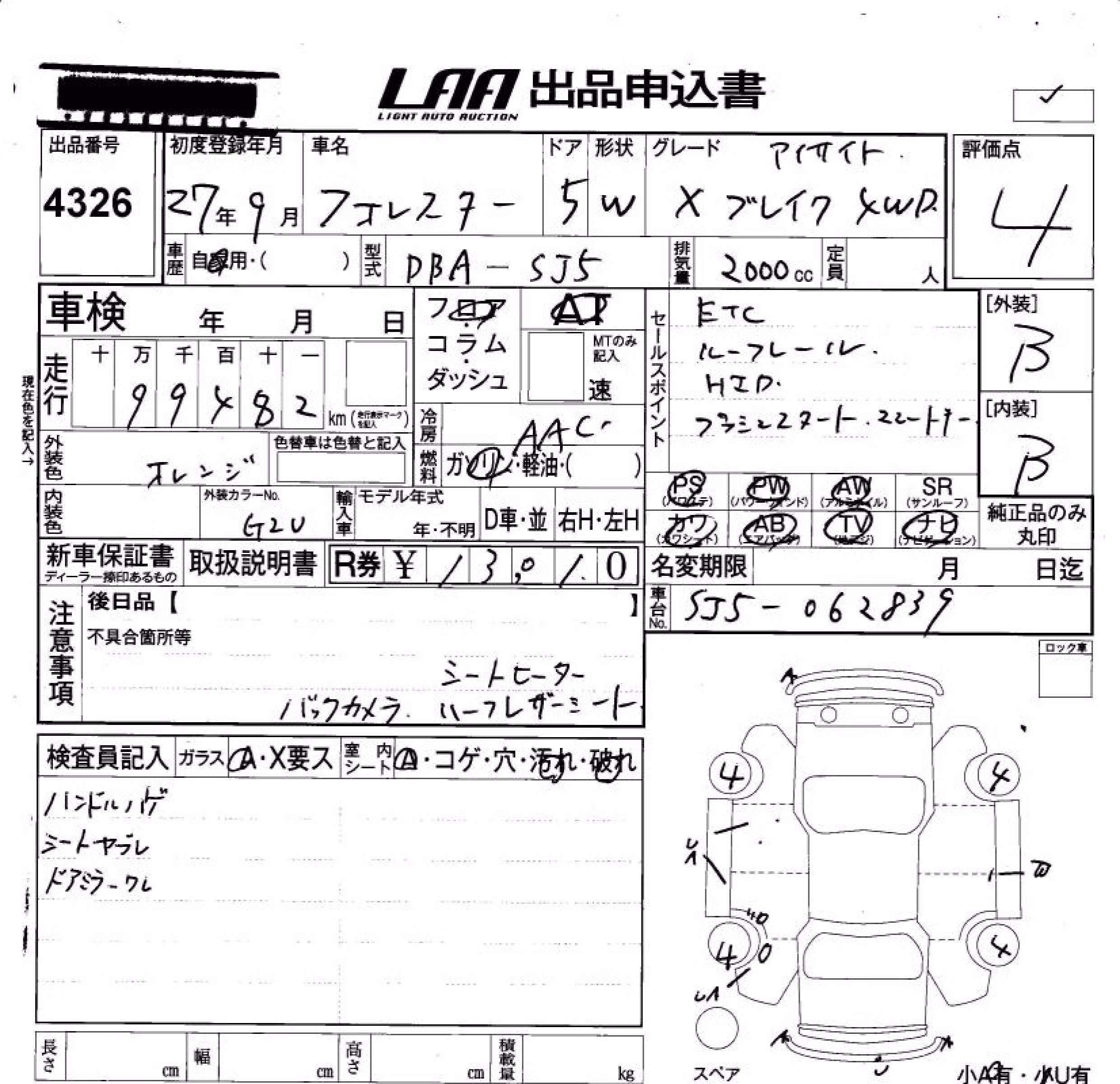 SUBARU FORESTER