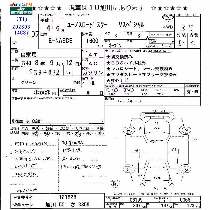 MAZDA EUNOS ROADSTER