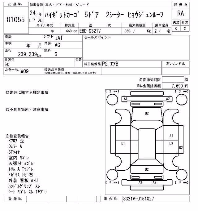 DAIHATSU HIJET