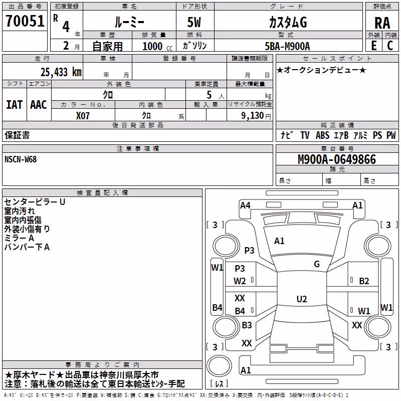 TOYOTA ROOMY