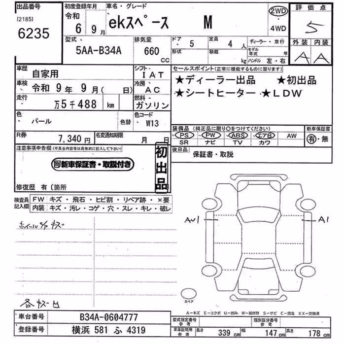 MITSUBISHI EK SPACE