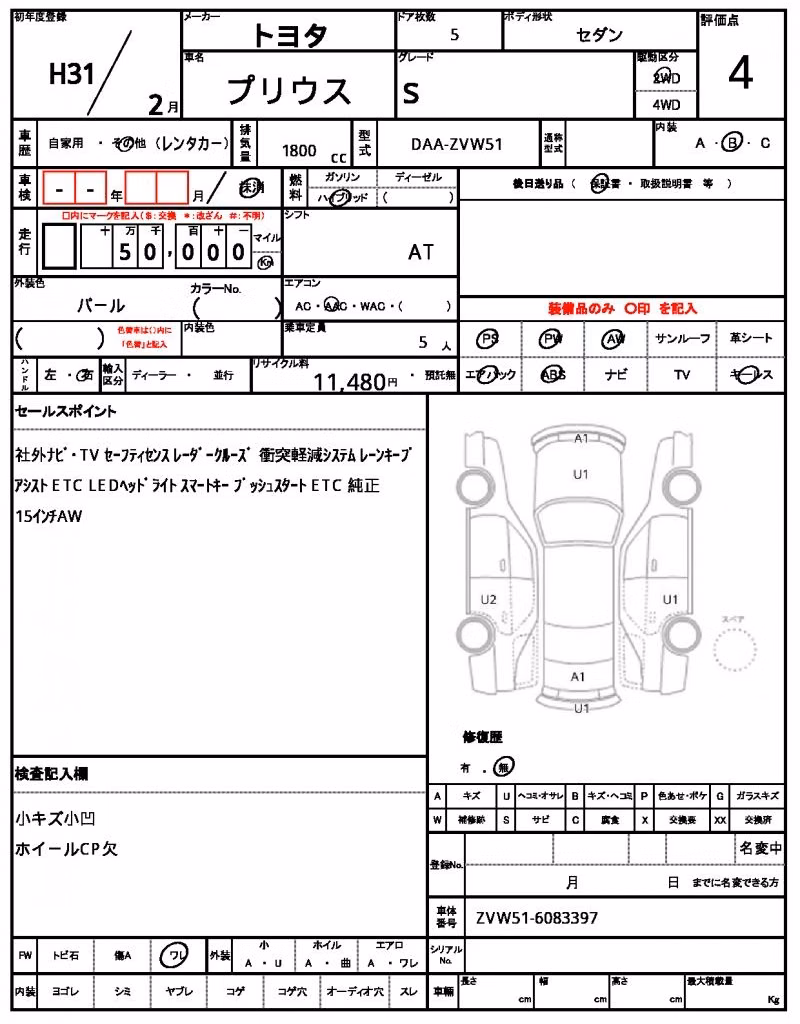 TOYOTA PRIUS