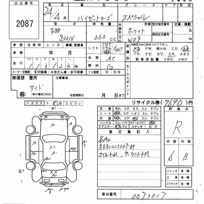 DAIHATSU HIJET