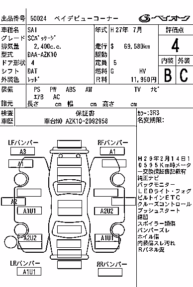 TOYOTA SAI