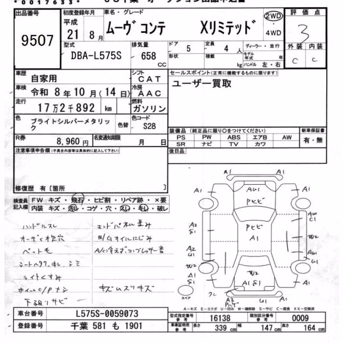 DAIHATSU MOVE CONTE