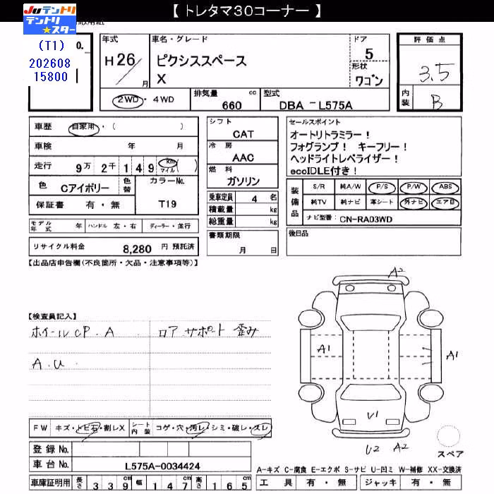TOYOTA PIXIS SPACE