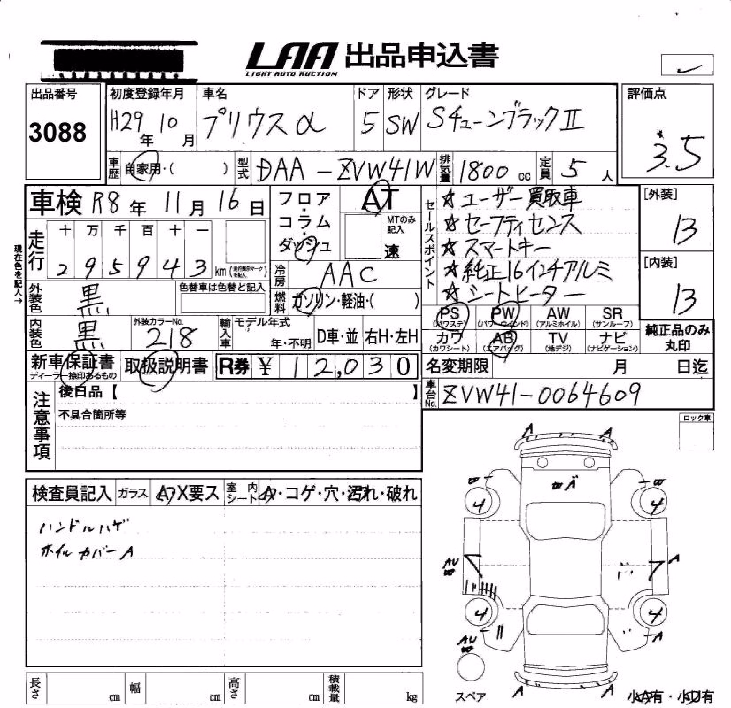 TOYOTA PRIUS ALPHA