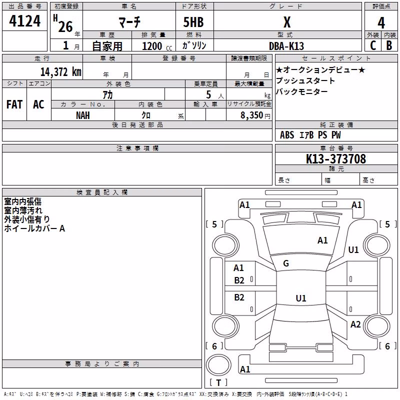 NISSAN MARCH