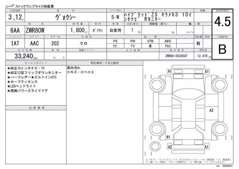 TOYOTA VOXY
