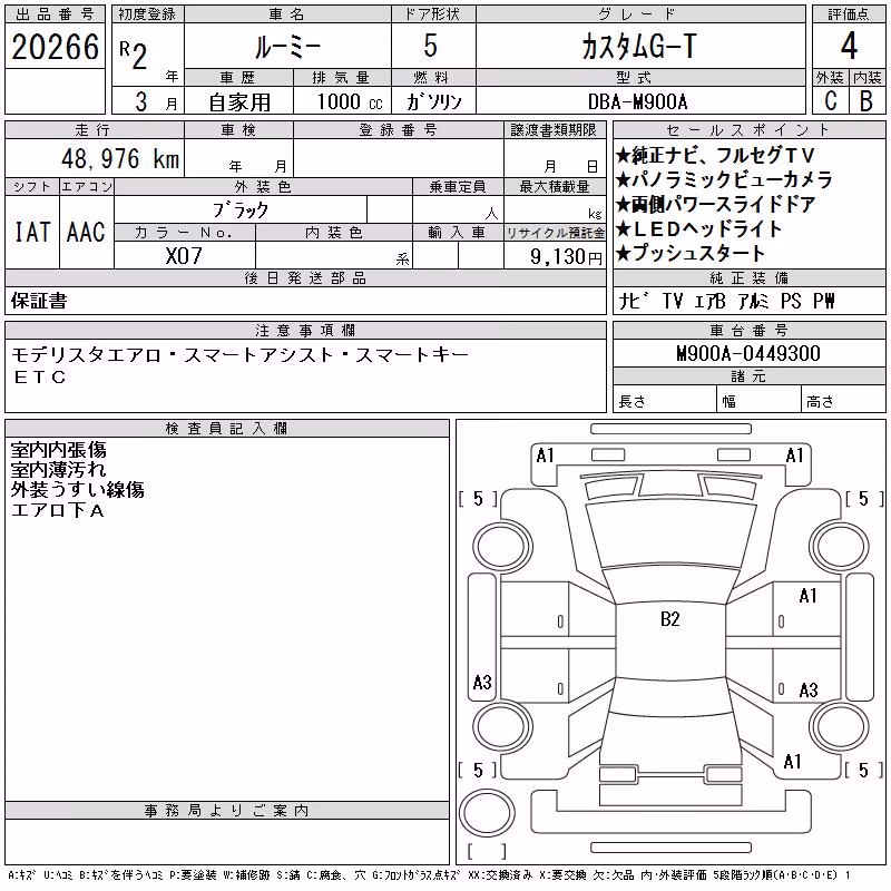 TOYOTA ROOMY