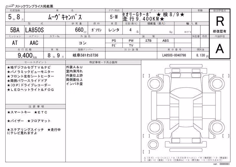 DAIHATSU MOVE CANBUS