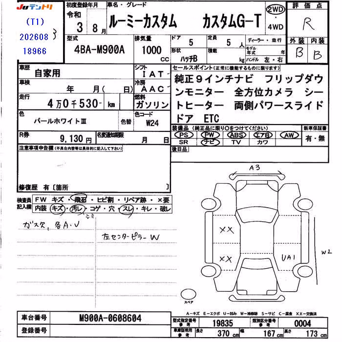 TOYOTA TANK