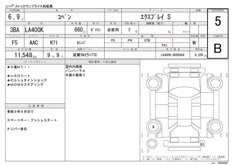 DAIHATSU COPEN