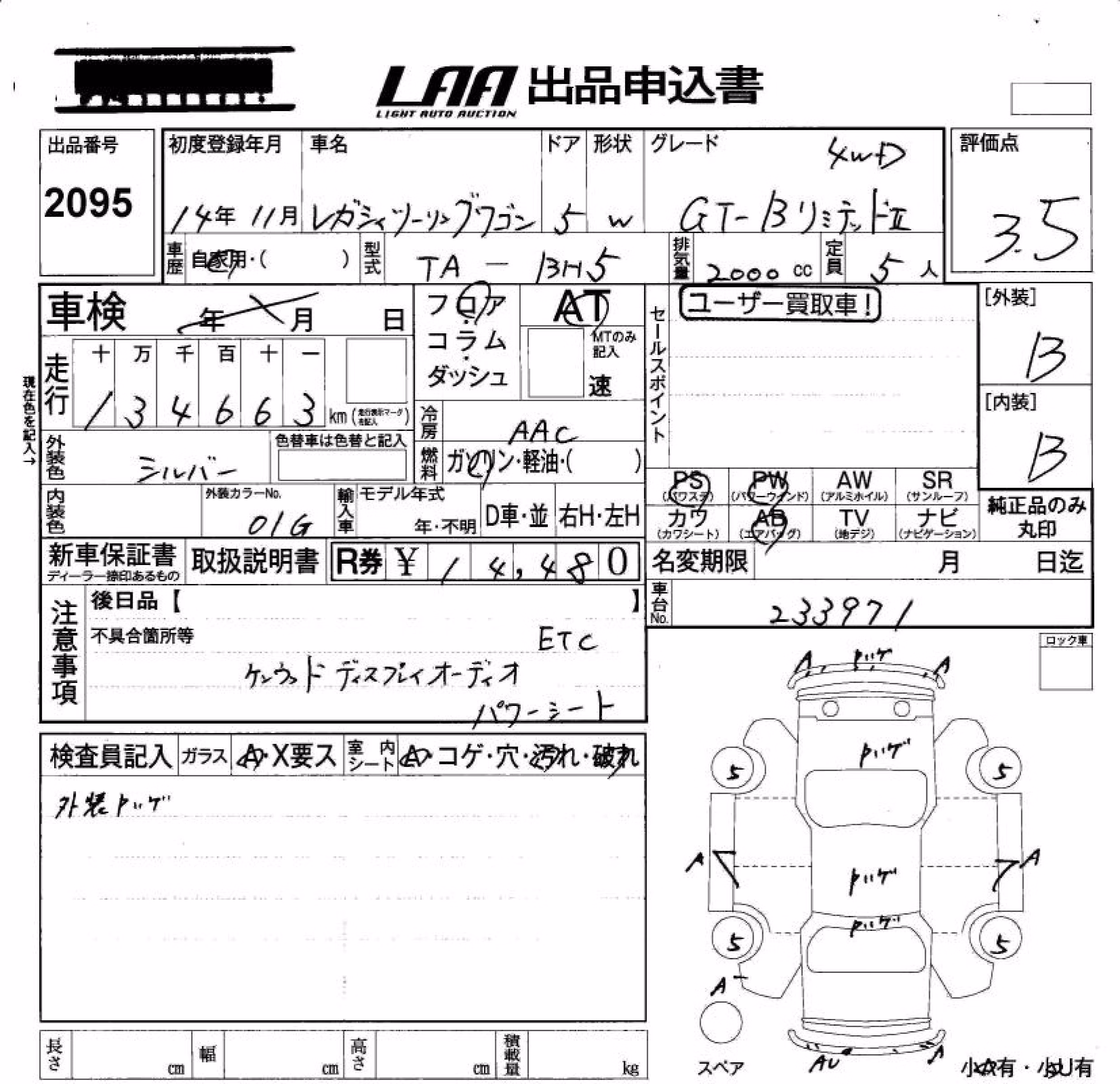 SUBARU LEGACY
