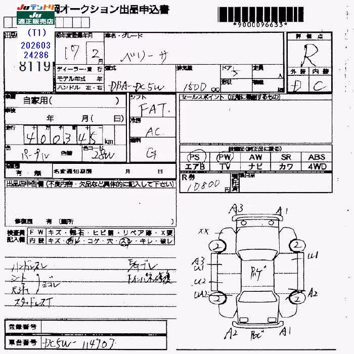 MAZDA VERISA