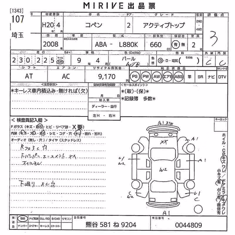 DAIHATSU COPEN