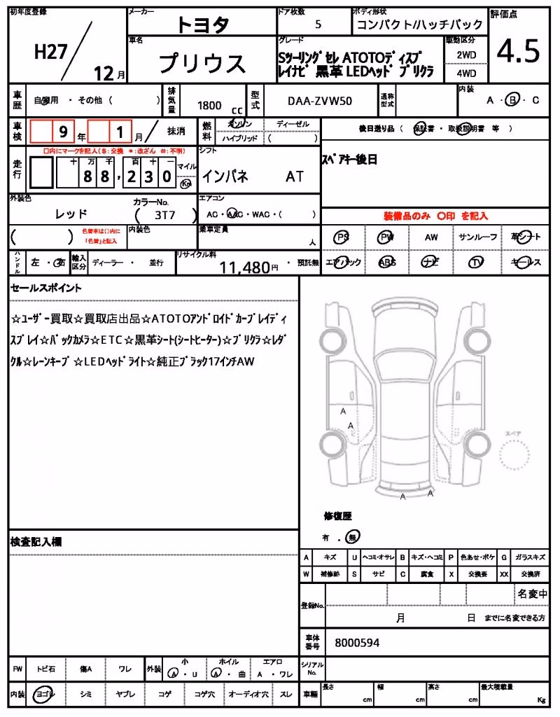 TOYOTA PRIUS