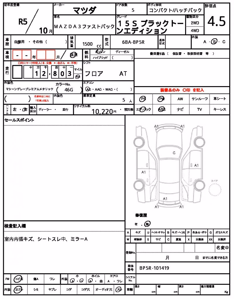 MAZDA MAZDA3