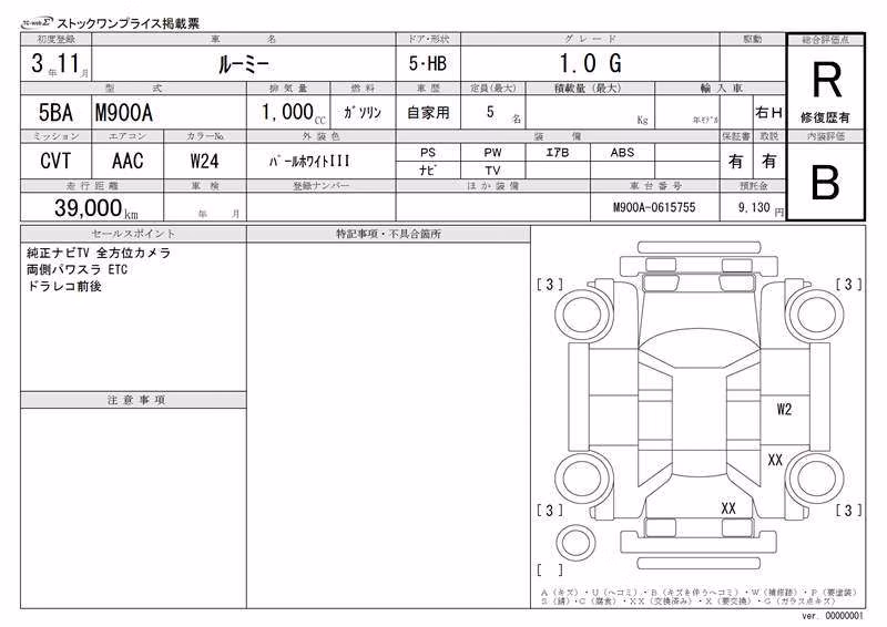 TOYOTA ROOMY