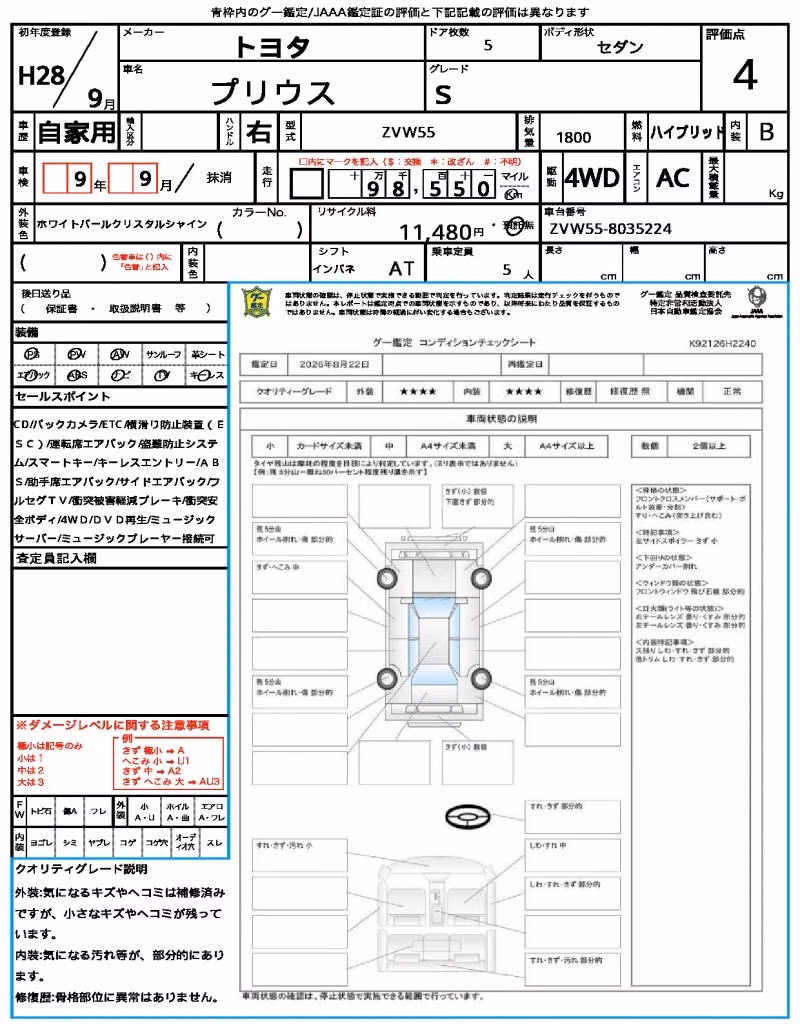 TOYOTA PRIUS