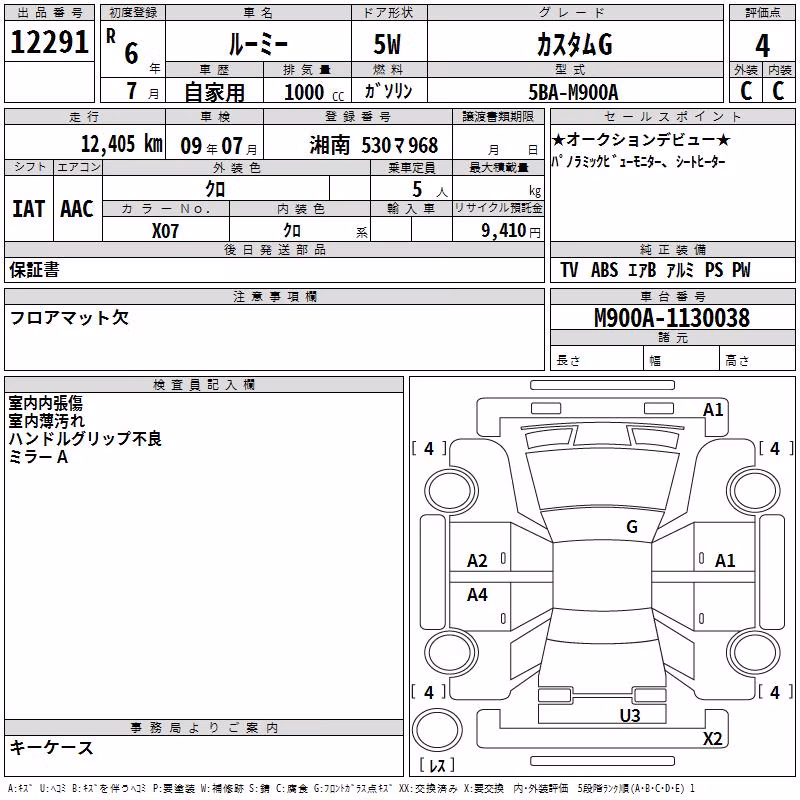 TOYOTA ROOMY