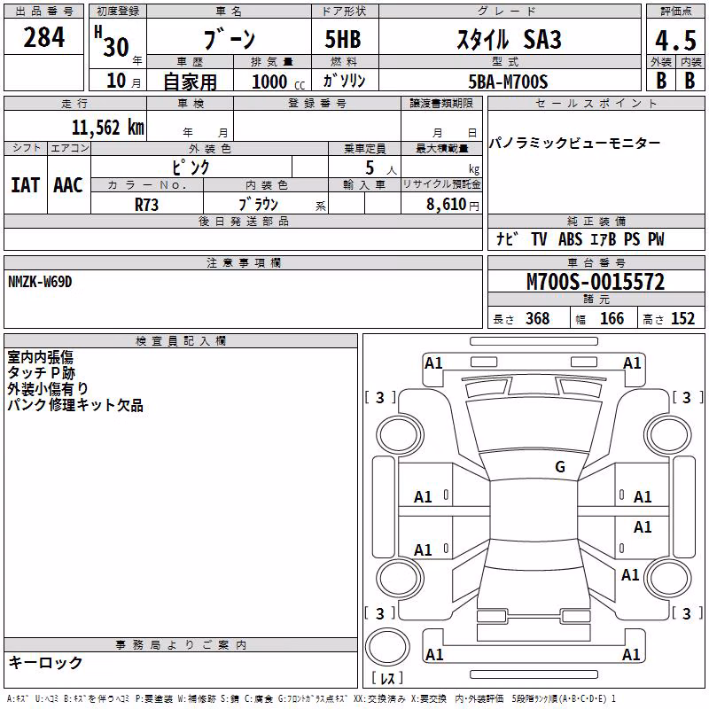 DAIHATSU BOON
