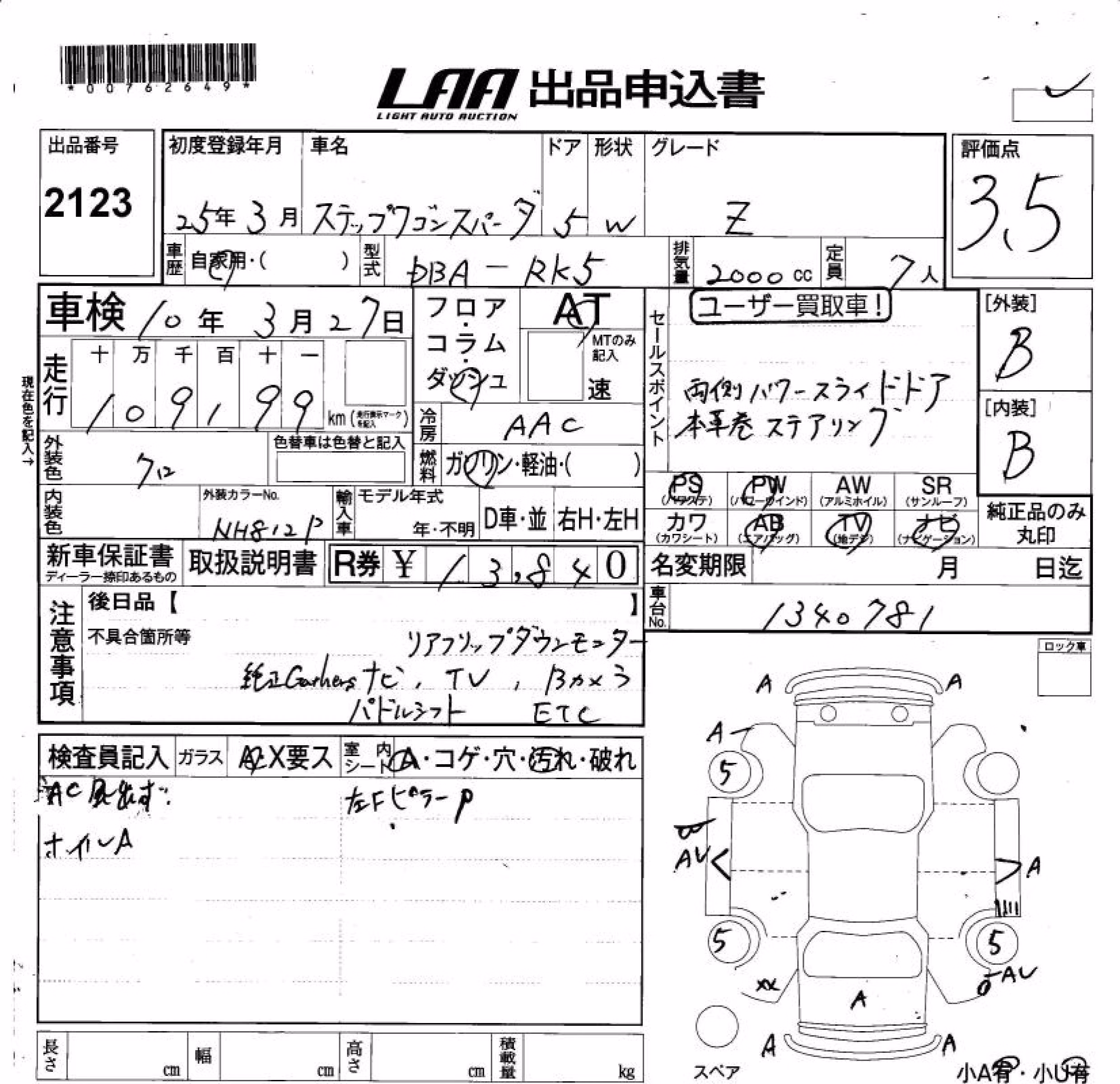 HONDA STEPWGN