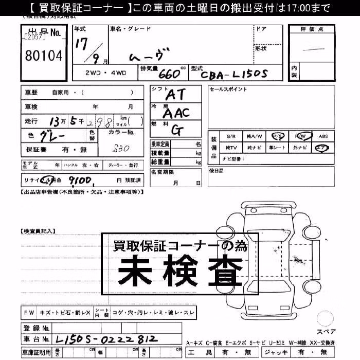 DAIHATSU MOVE