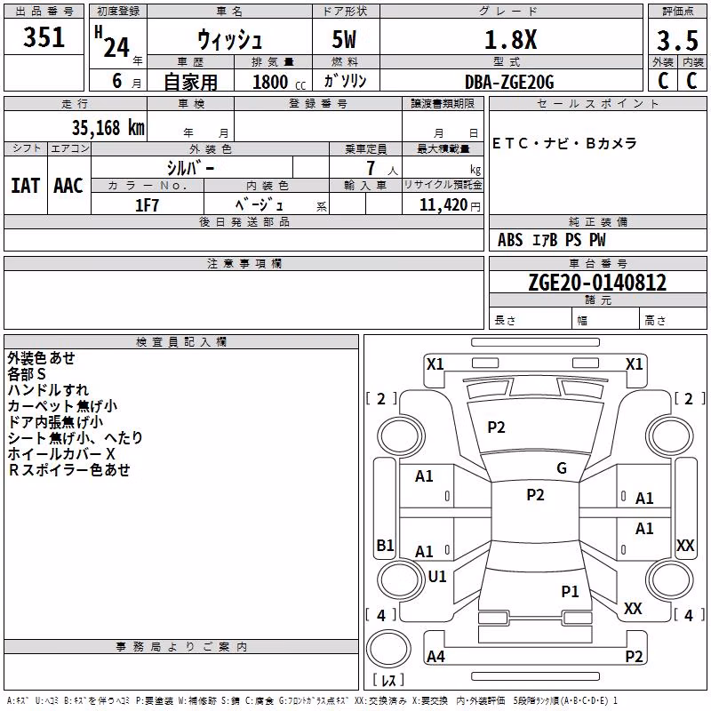 TOYOTA WISH