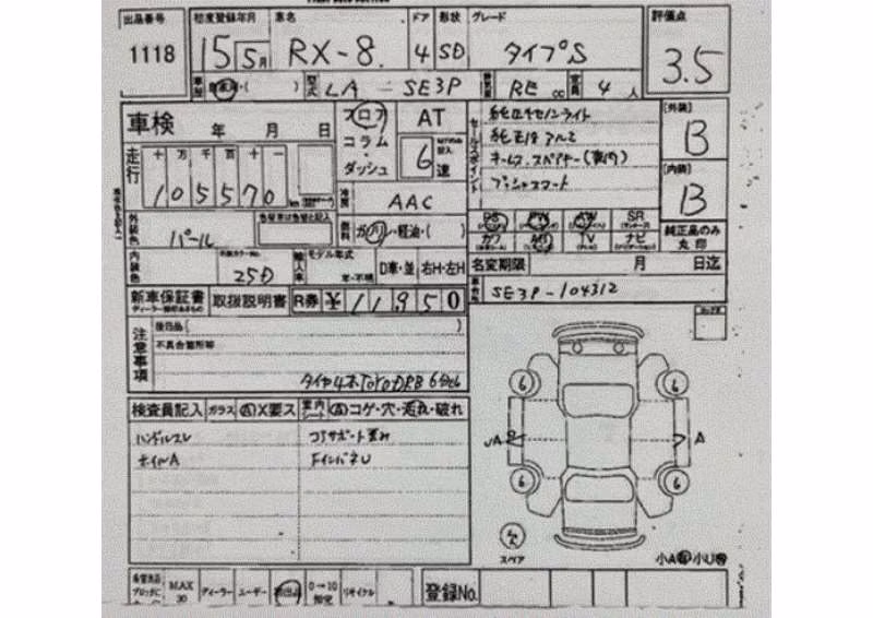 MAZDA RX-8