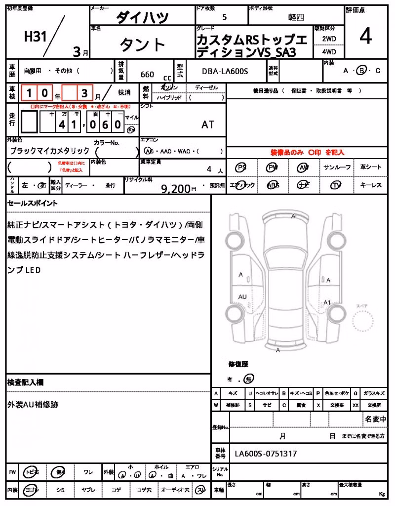 DAIHATSU TANTO