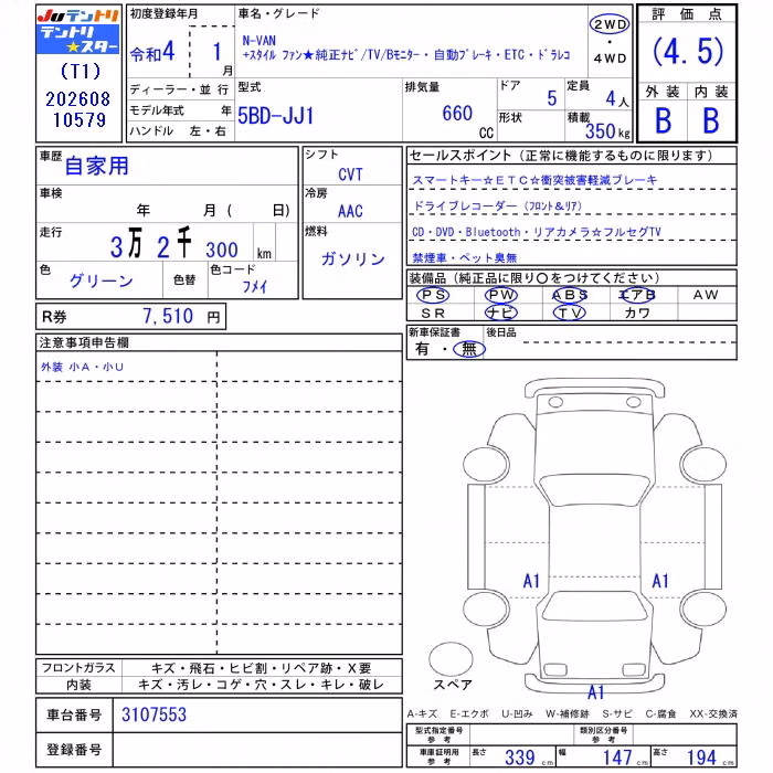 HONDA N-VAN