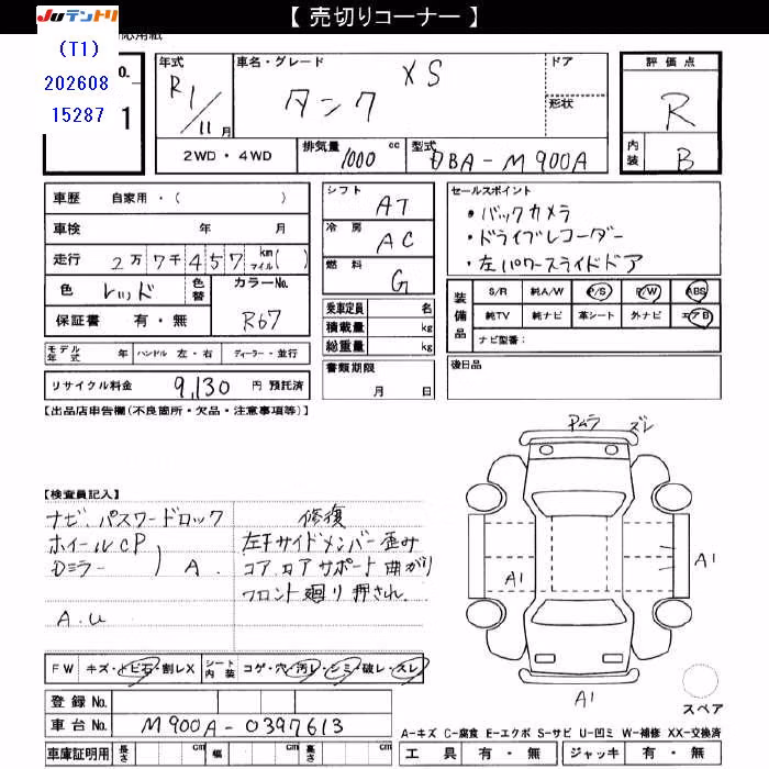TOYOTA TANK