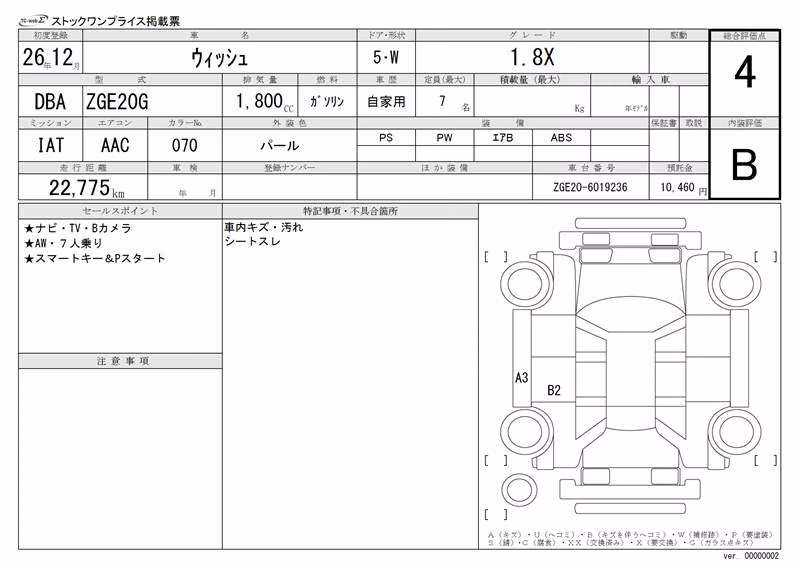 TOYOTA WISH