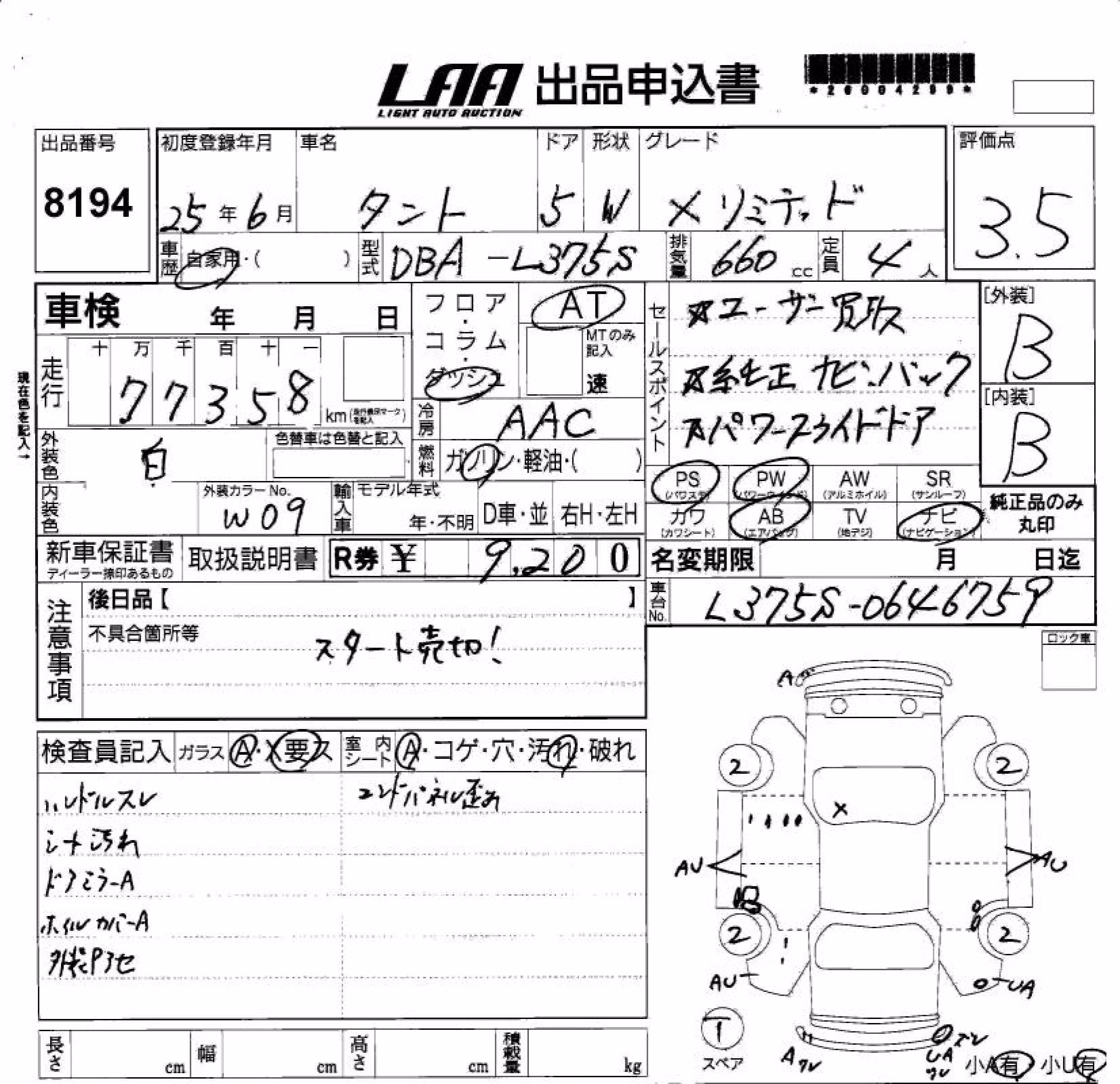 DAIHATSU TANTO