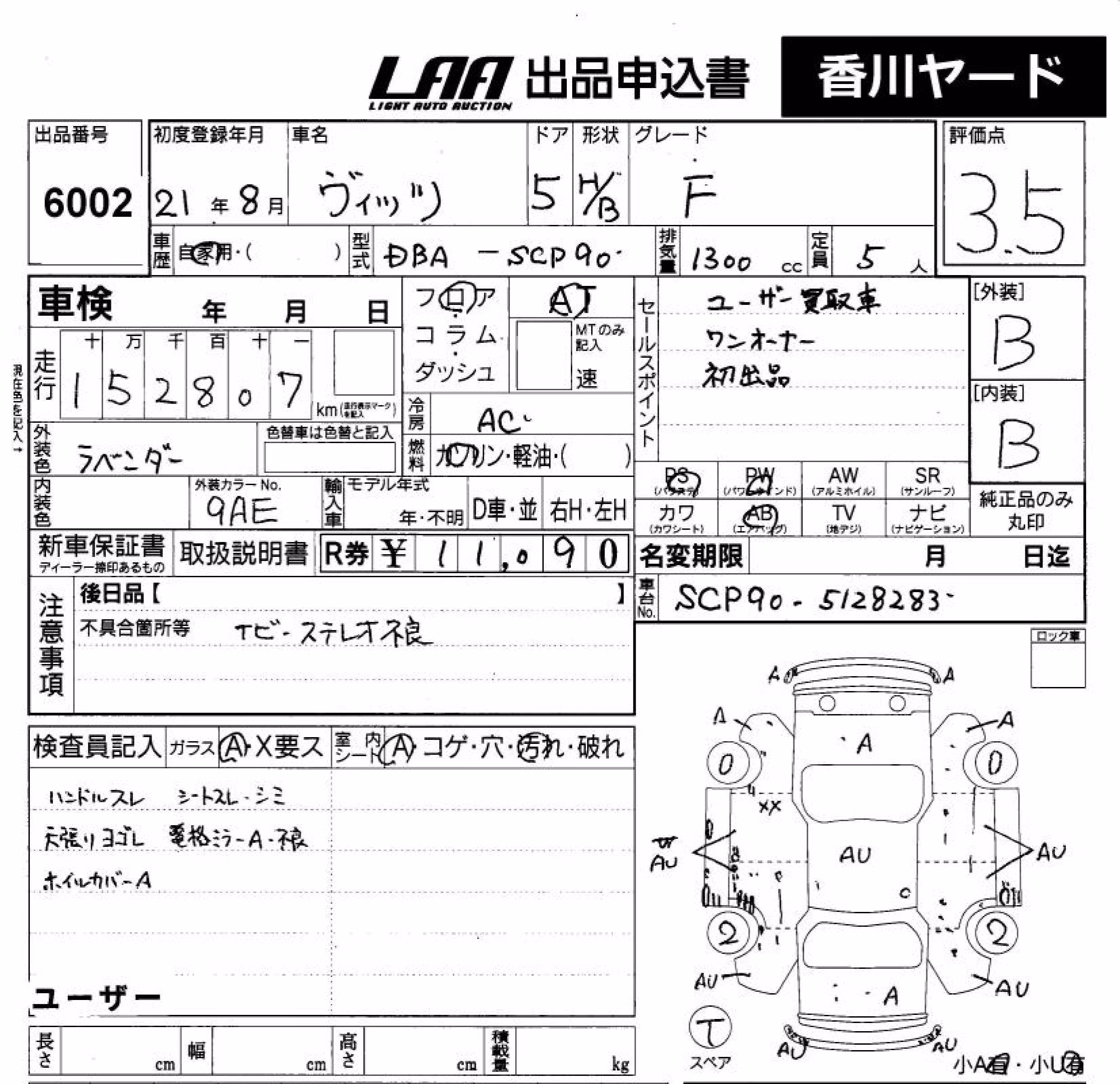 TOYOTA VITZ