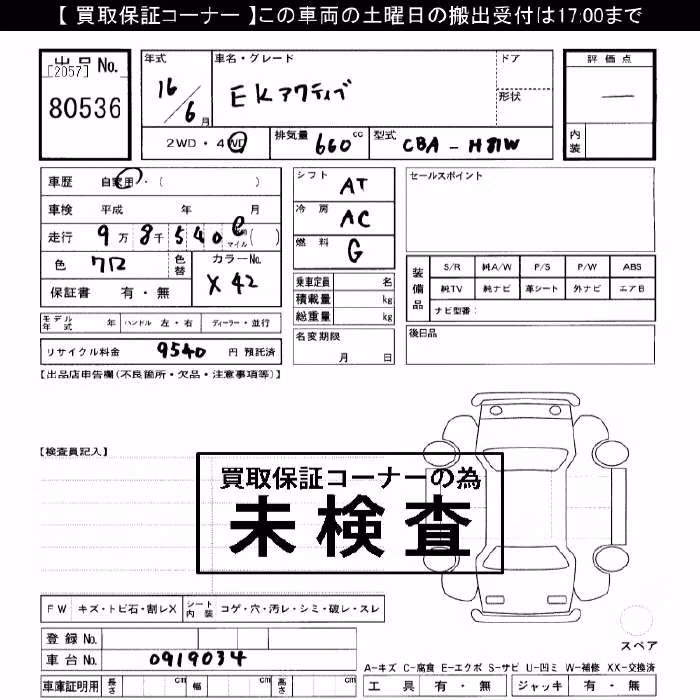 MITSUBISHI EK ACTIVE