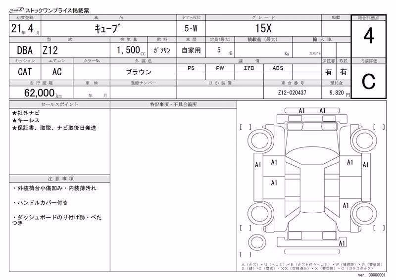 NISSAN CUBE
