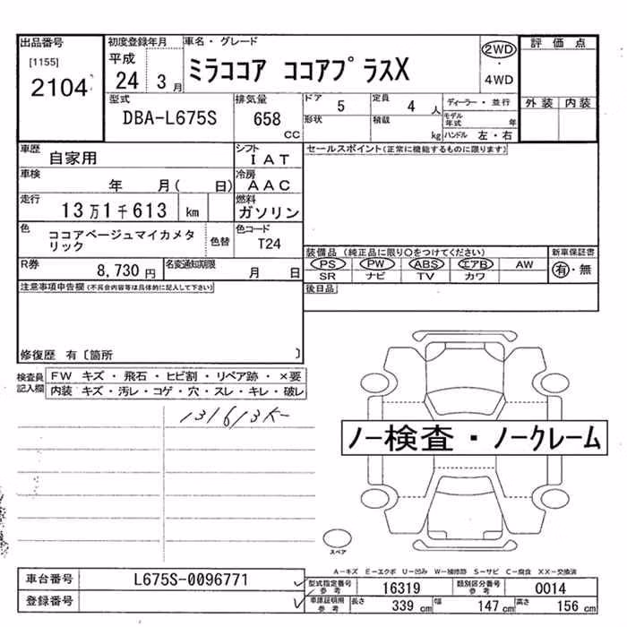 DAIHATSU MIRA COCOA