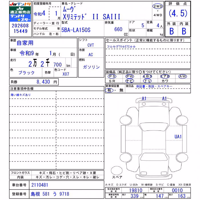 DAIHATSU MOVE
