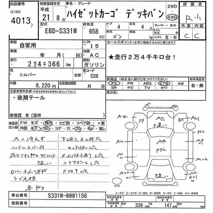 DAIHATSU HIJET