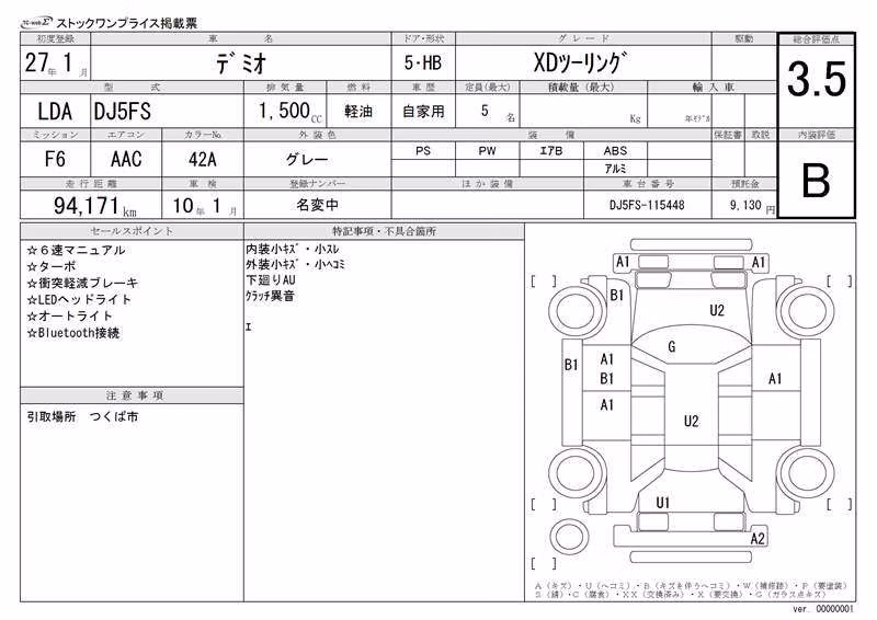 MAZDA DEMIO