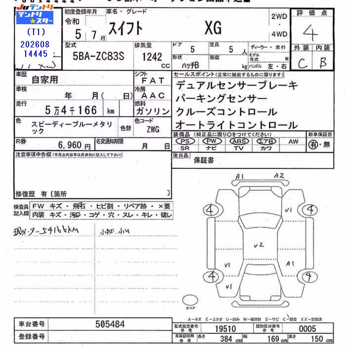 SUZUKI SWIFT