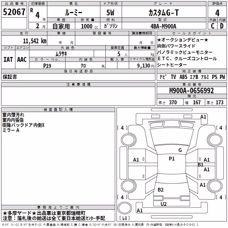 TOYOTA ROOMY