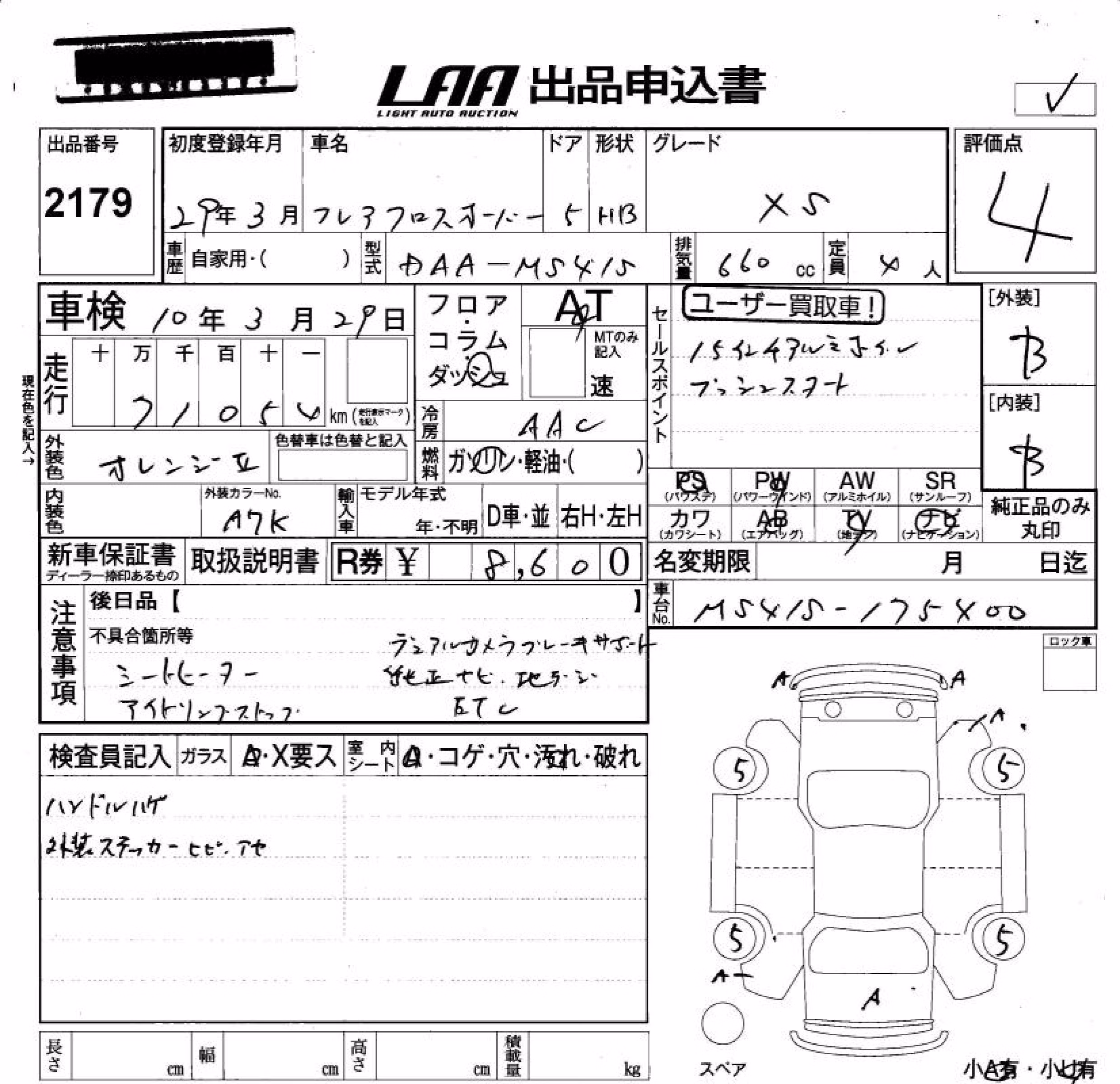 MAZDA FLAIR CROSSOVER
