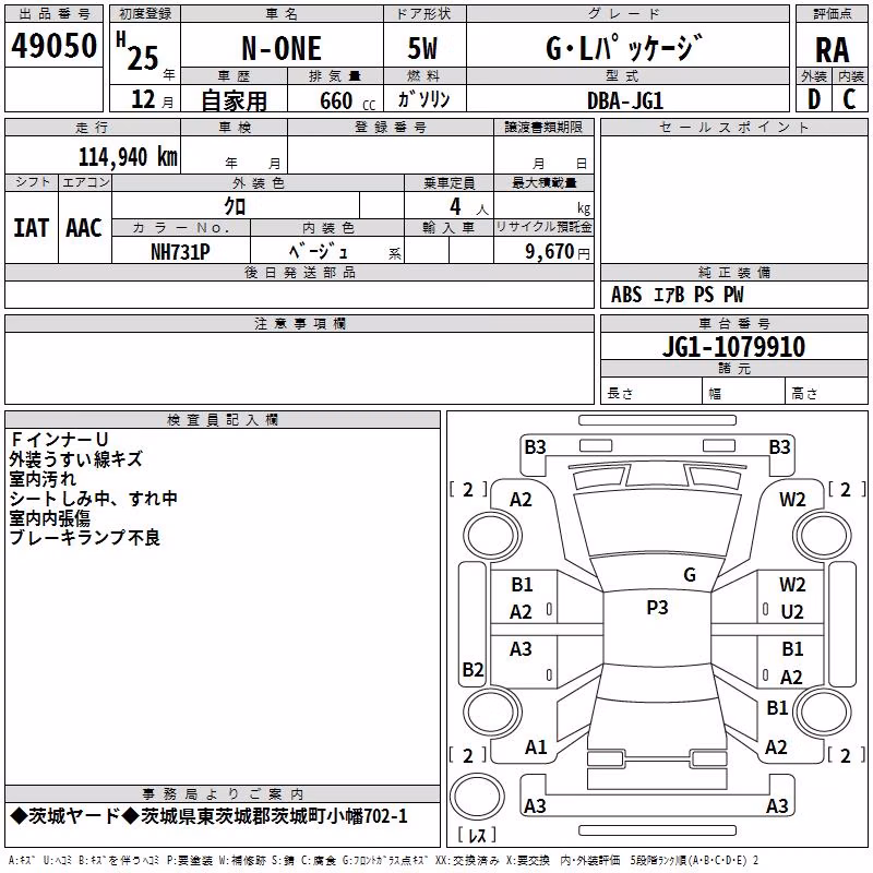 HONDA N-ONE
